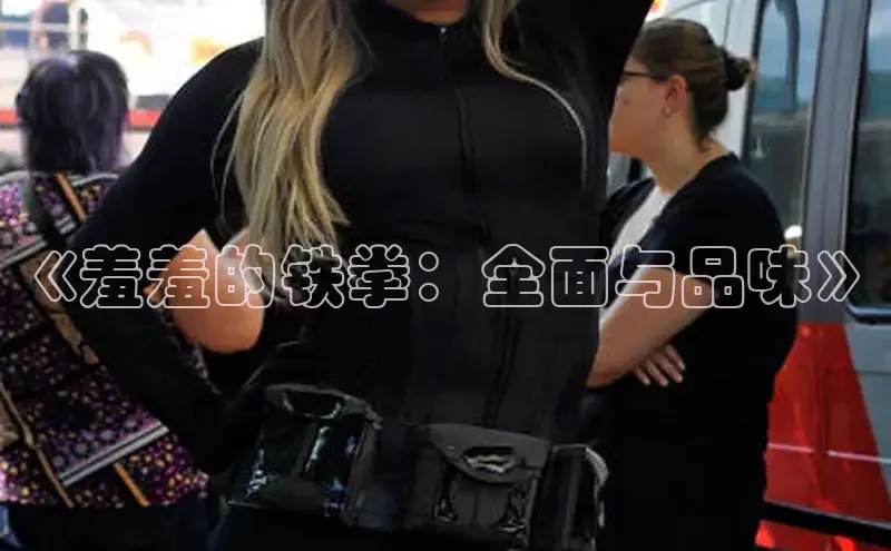 海棠漫画(官网)