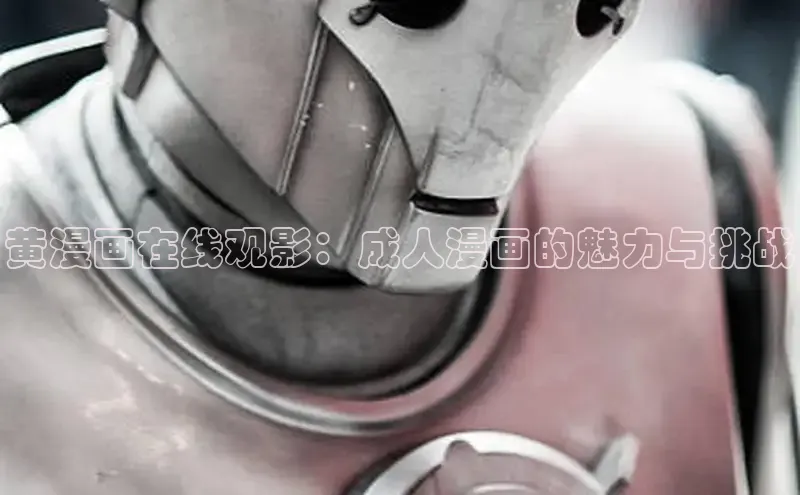 海棠漫画在线阅读免费阅读