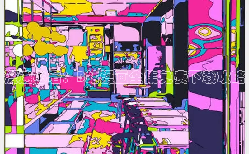 海棠漫画在线阅读免费阅读